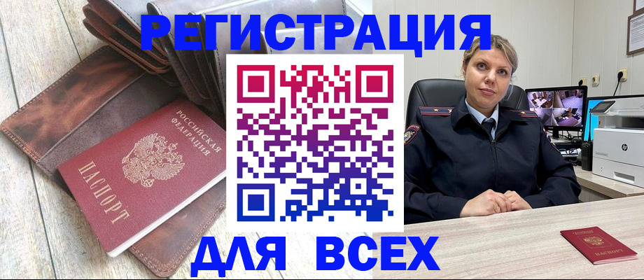 где прописаться в Усть-Лабинске