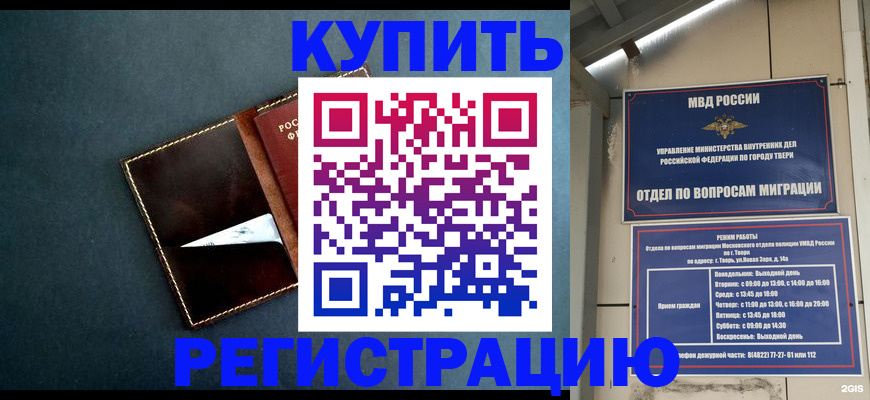 временная регистрация недорого в Усть-Лабинске