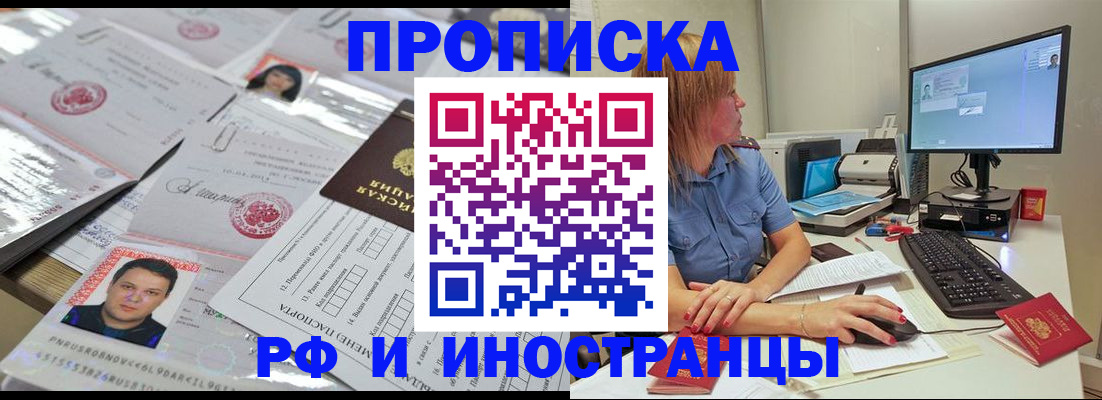 временная регистрация законно в Усть-Лабинске
