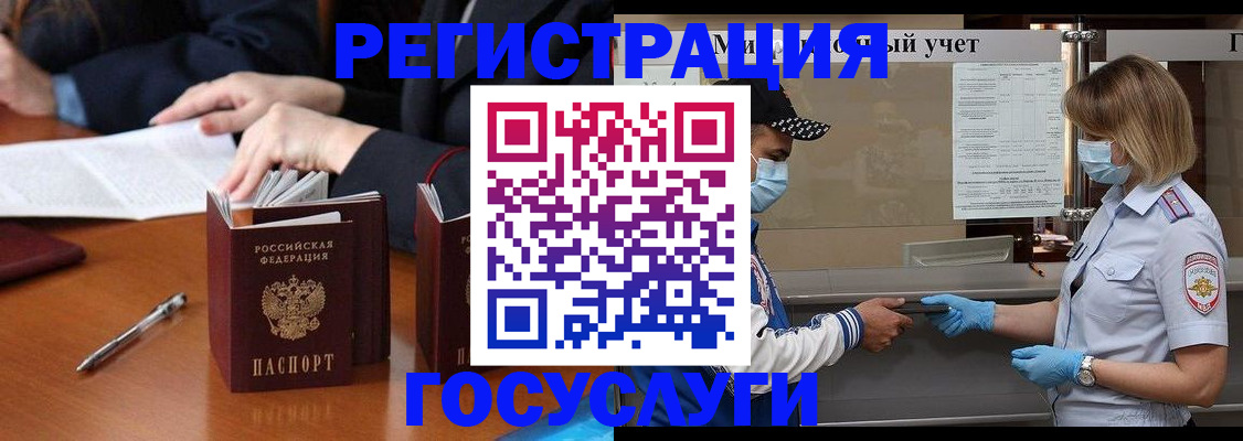 временная регистрация поиск в Усть-Лабинске